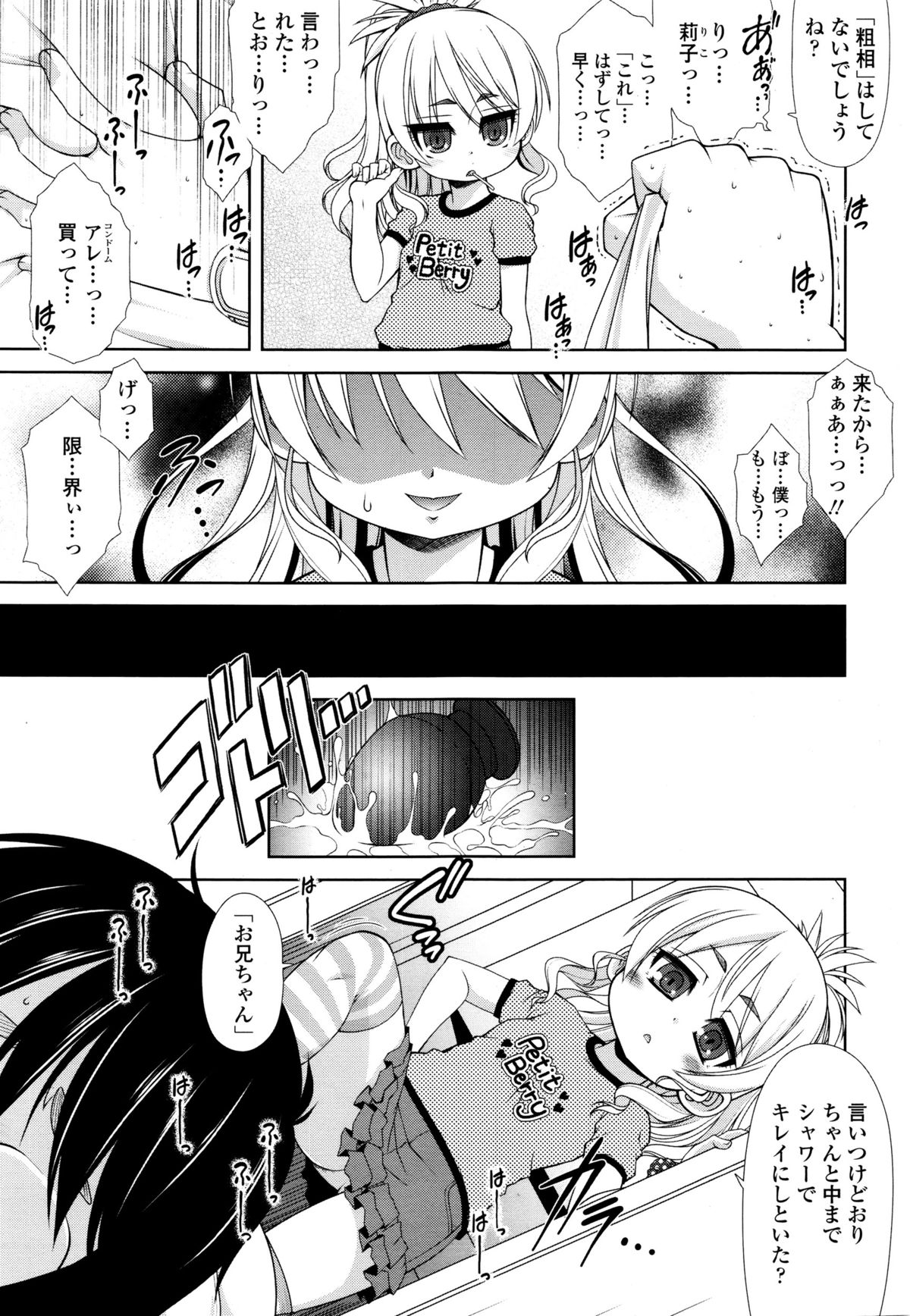 COMIC天魔 2015年12月号