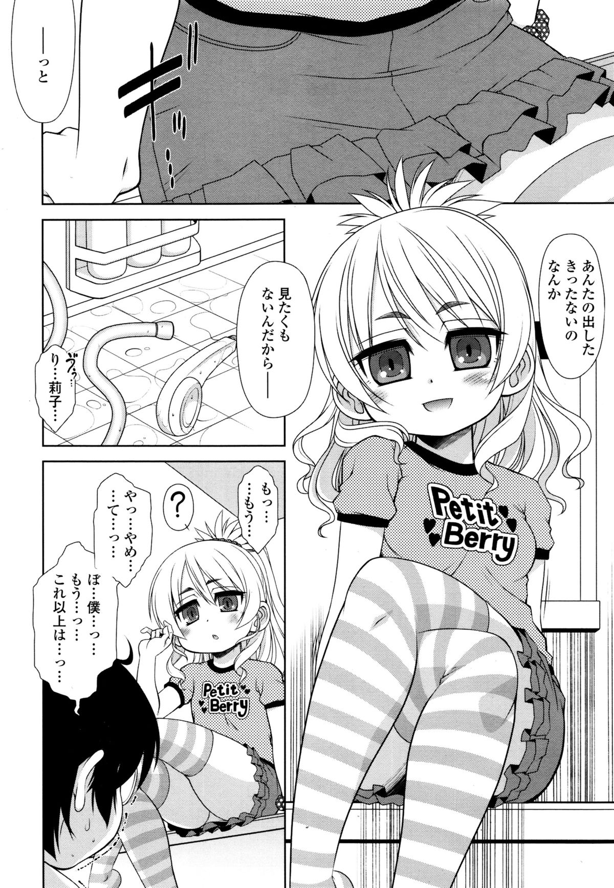 COMIC天魔 2015年12月号