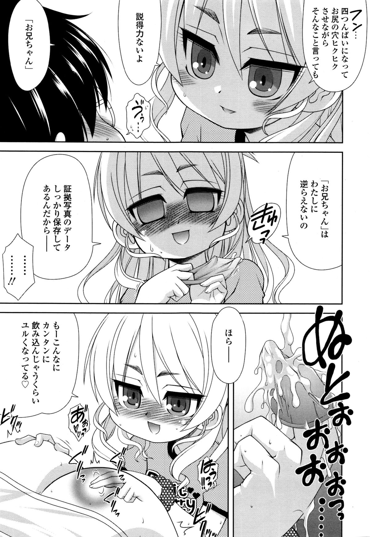 COMIC天魔 2015年12月号