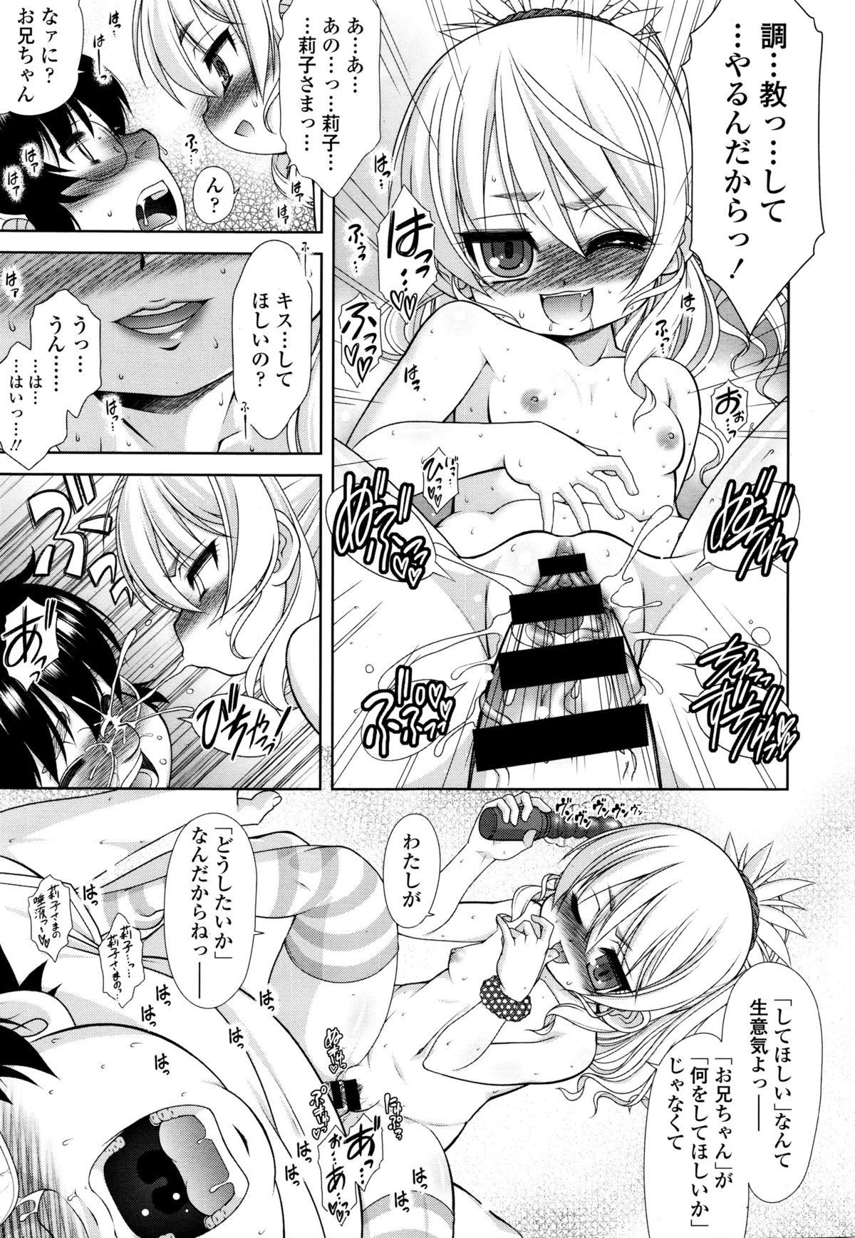 COMIC天魔 2015年12月号