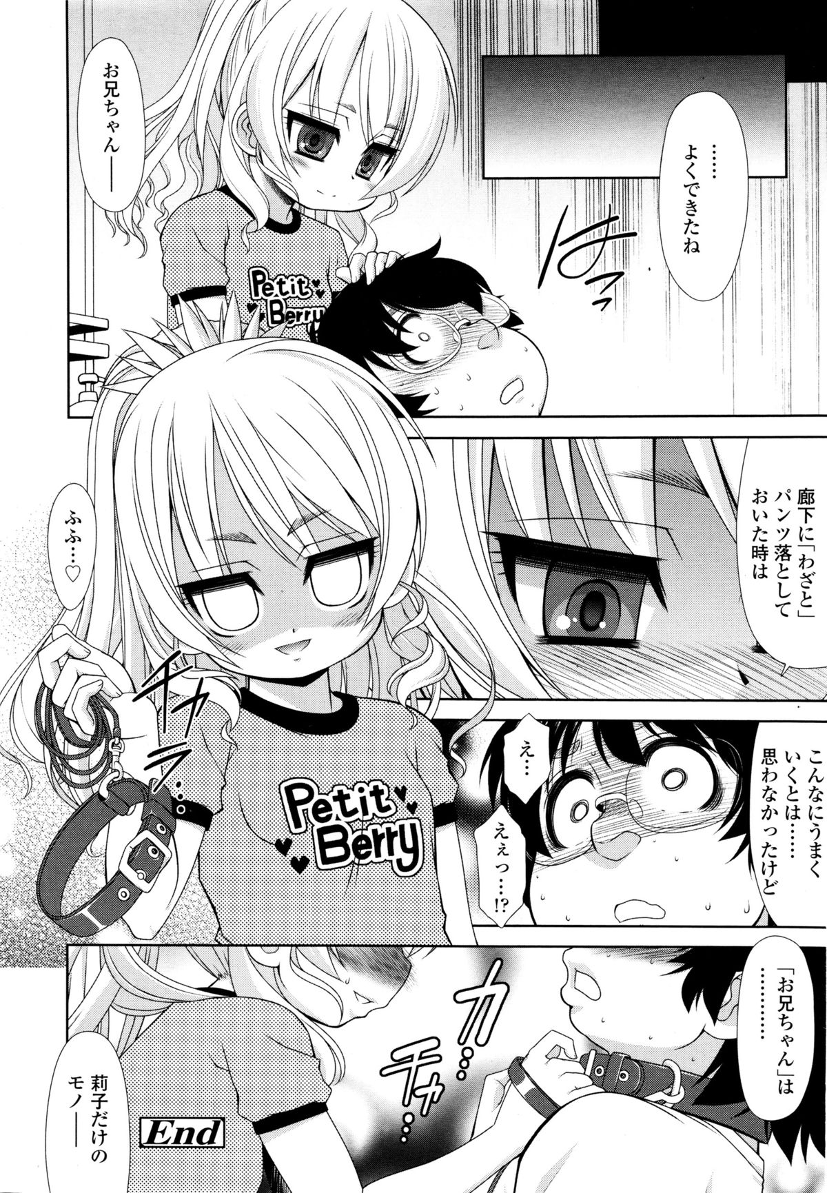 COMIC天魔 2015年12月号