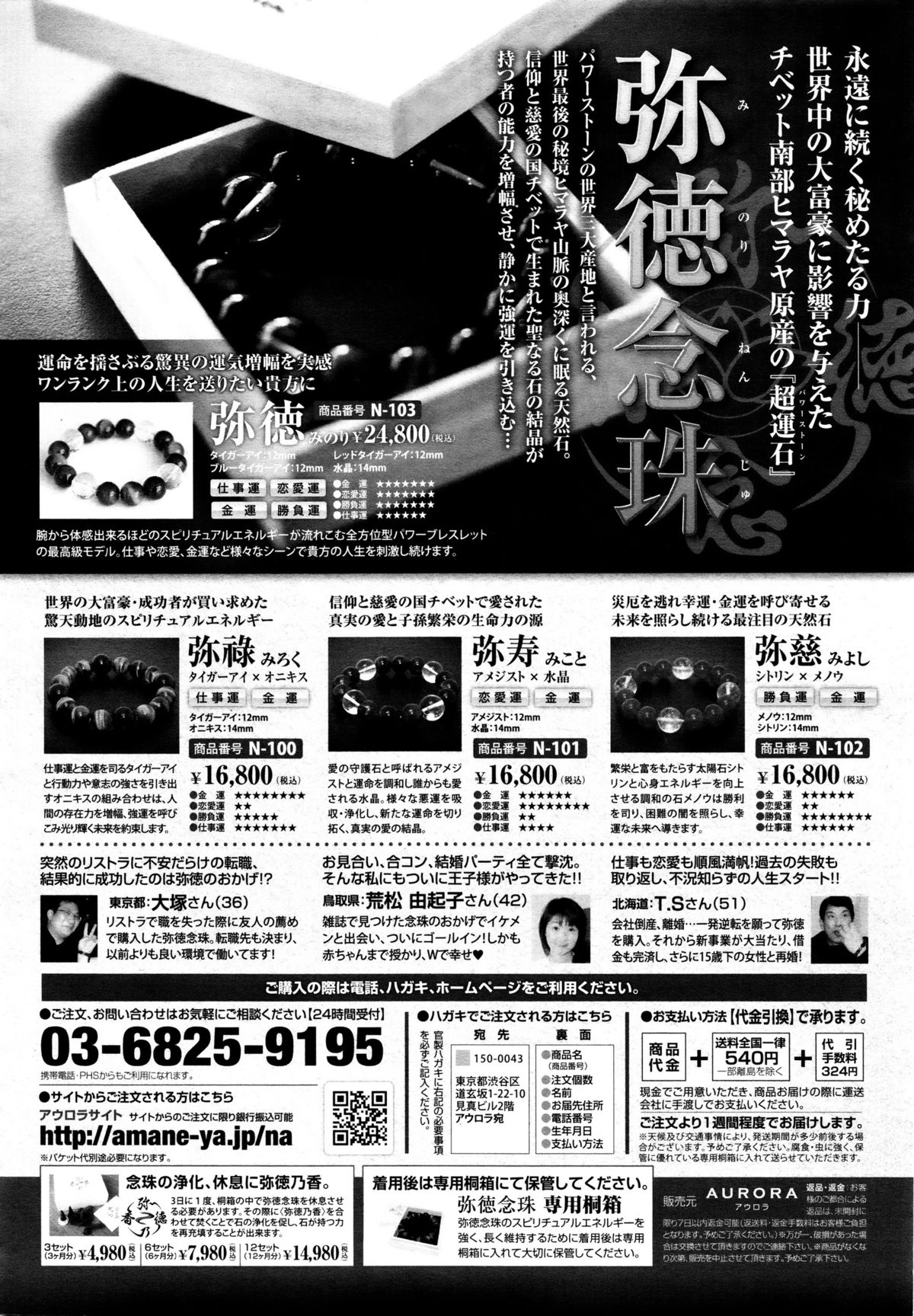 COMIC天魔 2015年12月号