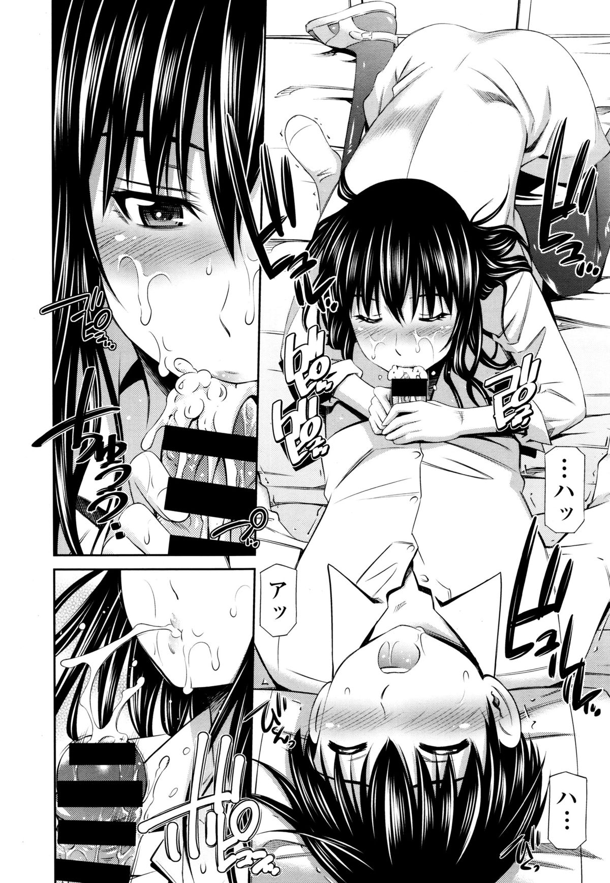 COMIC天魔 2015年12月号