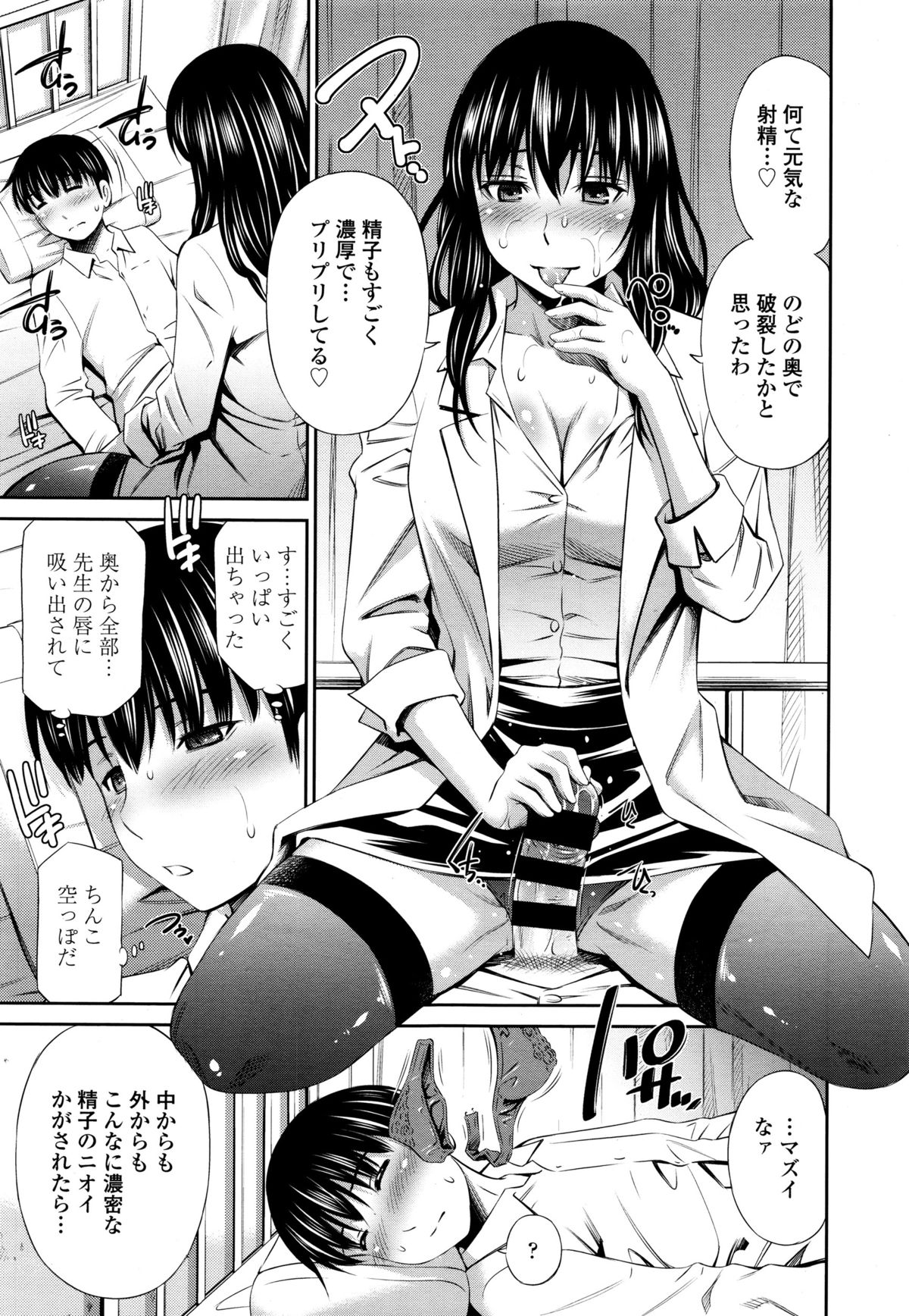 COMIC天魔 2015年12月号