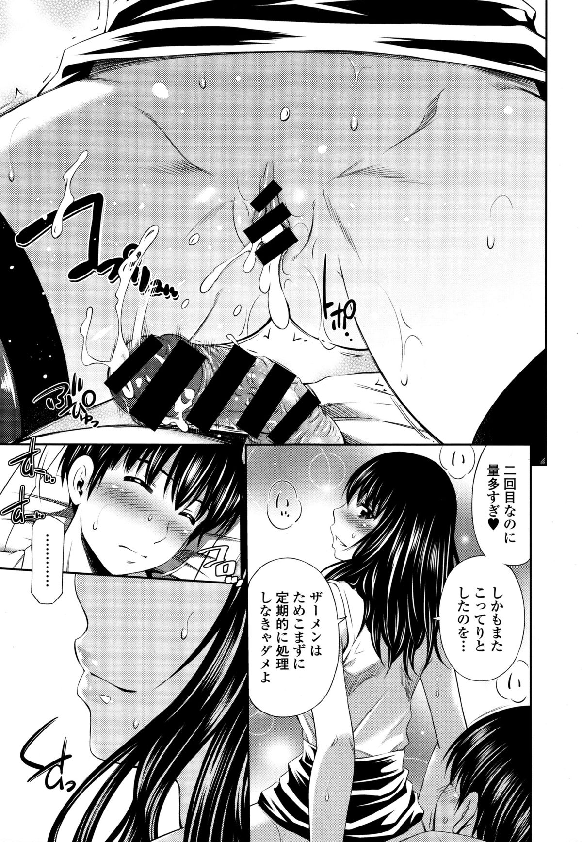 COMIC天魔 2015年12月号