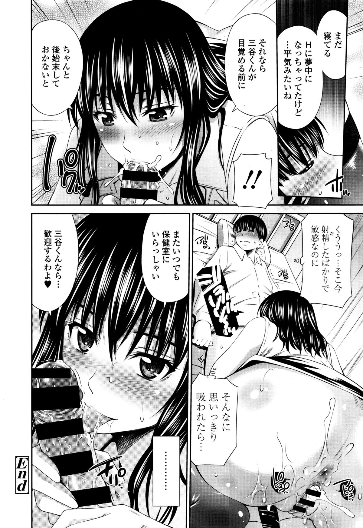 COMIC天魔 2015年12月号