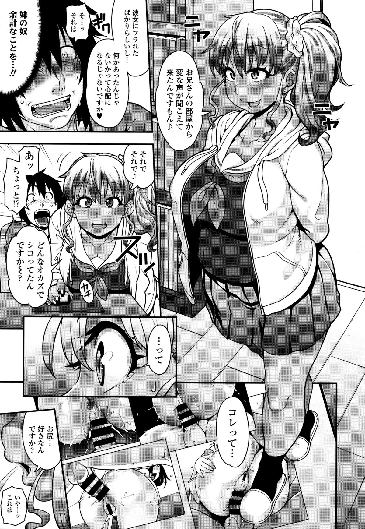 COMIC天魔 2015年12月号