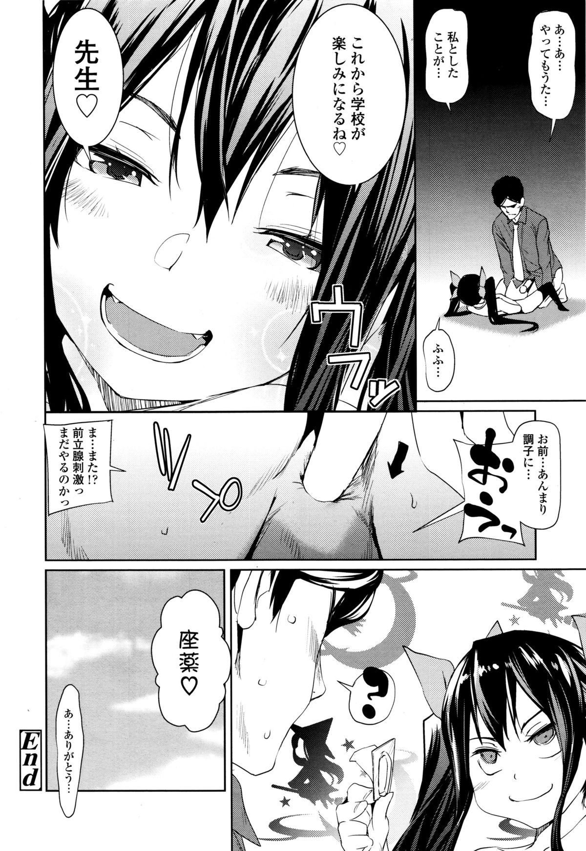 COMIC天魔 2015年12月号