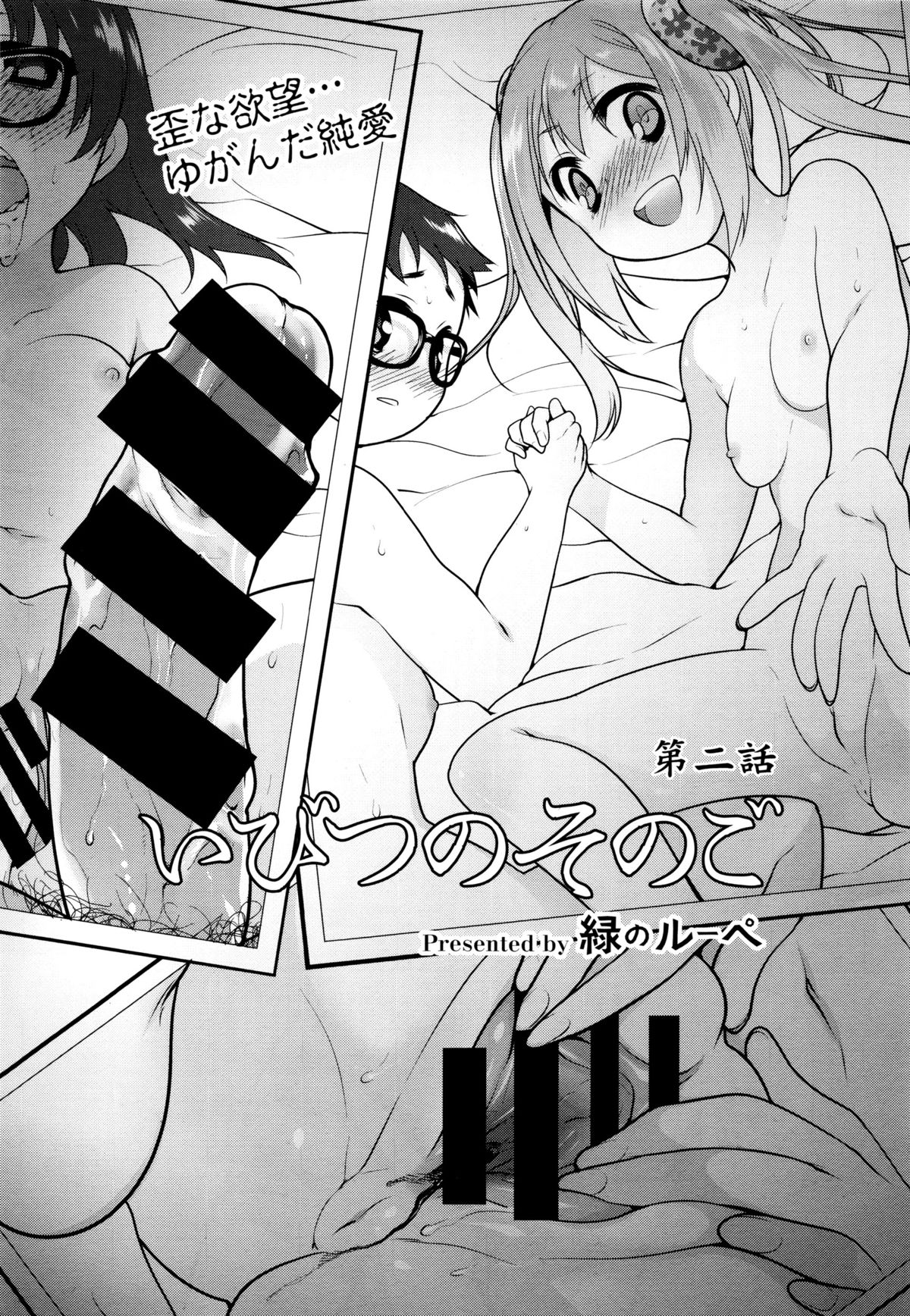 COMIC天魔 2015年12月号