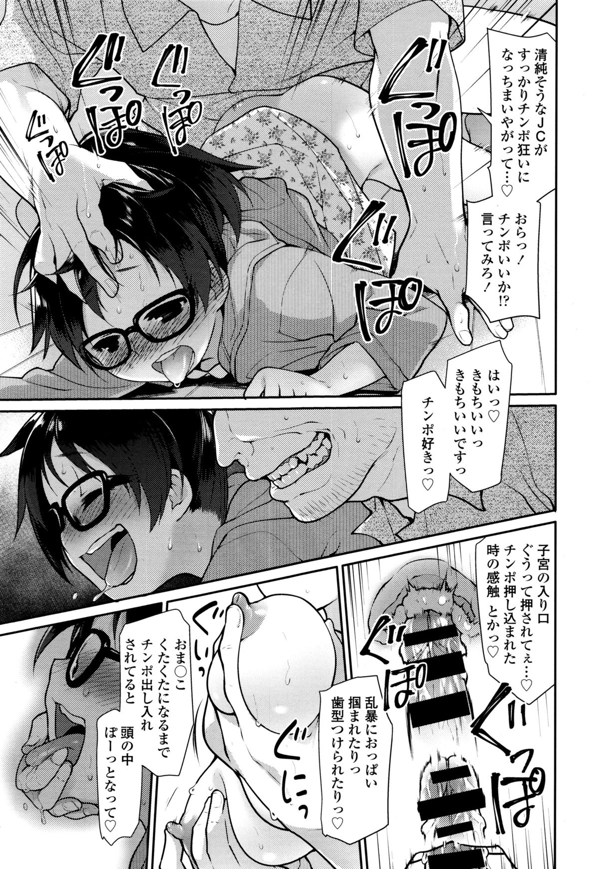 COMIC天魔 2015年12月号