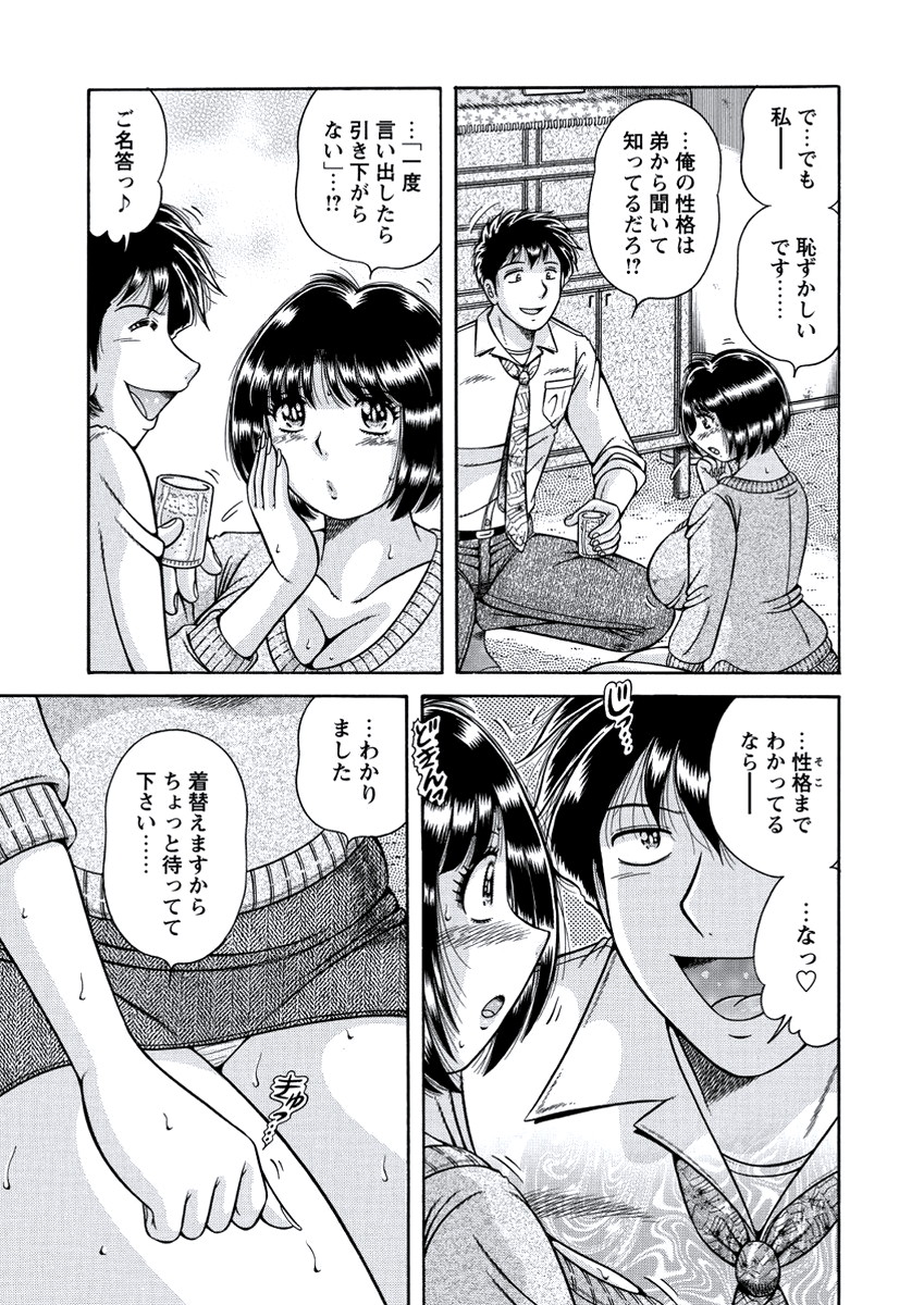 WEB バズーカ Vol.21 [DL版]