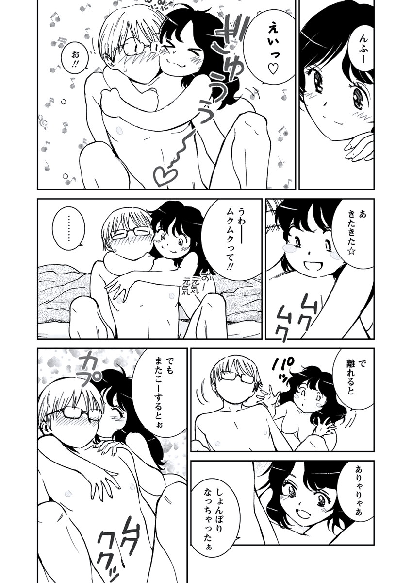 WEB バズーカ Vol.21 [DL版]