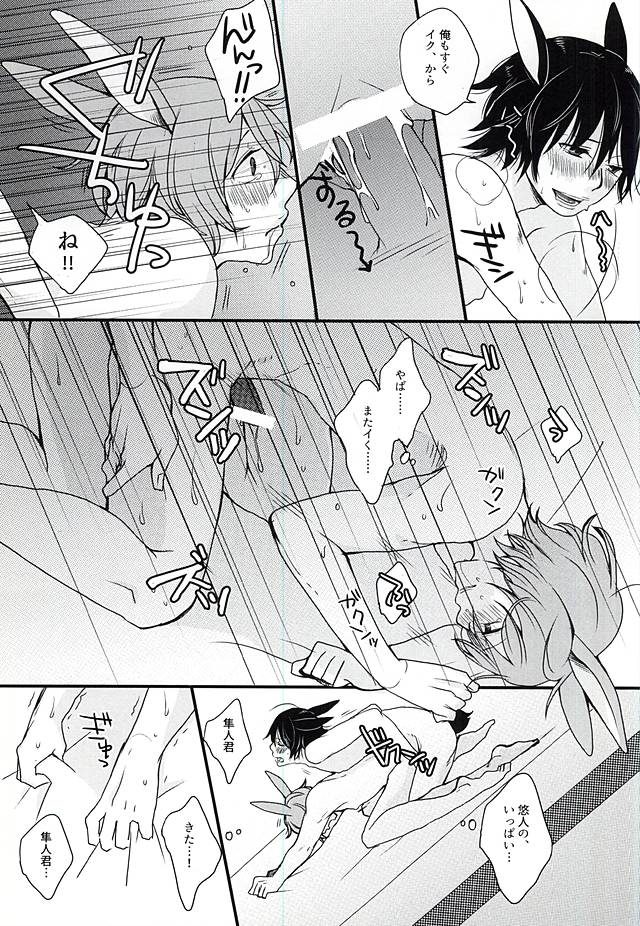(君にバキューン!2) [2.22 (奥村ましろ)] 新開家の秘密 (弱虫ペダル)