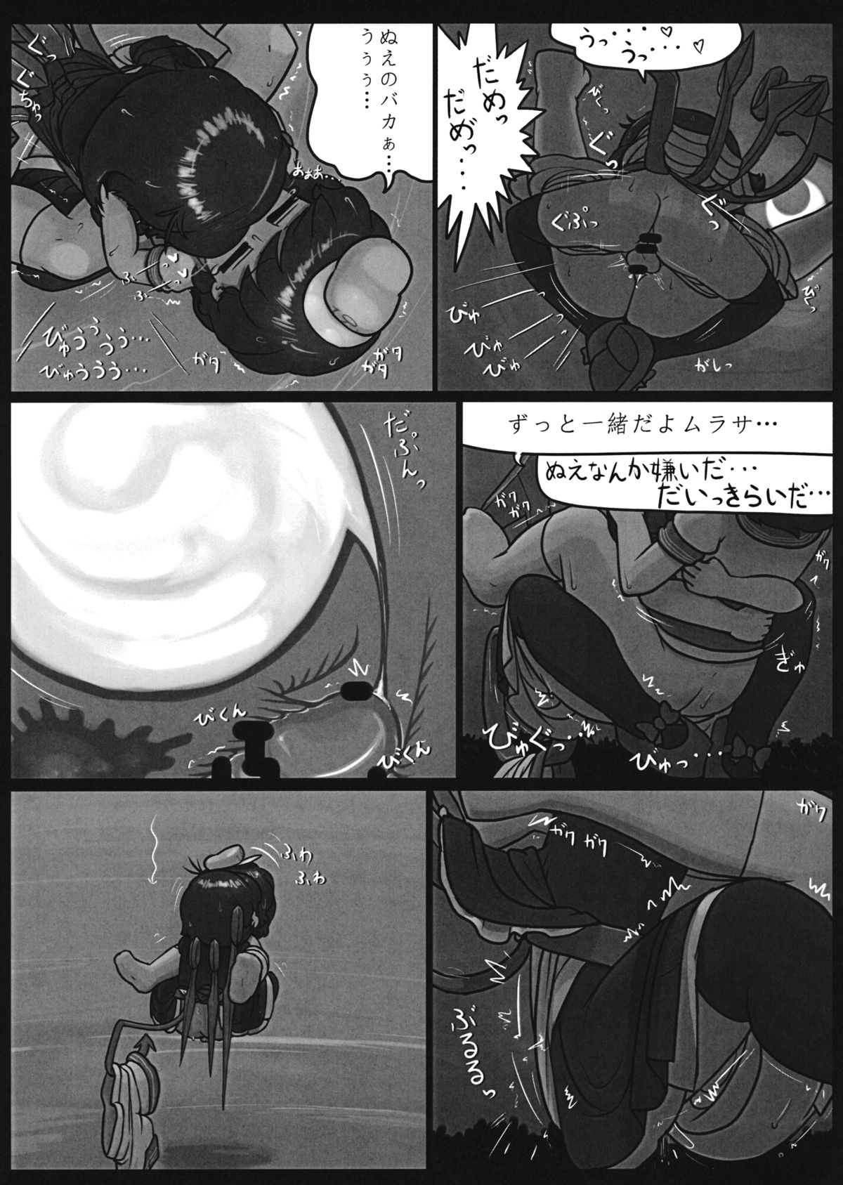 (例大祭12) [にんにく畑 (にんにく)] 私の気持ちも考えて!! (東方Project)