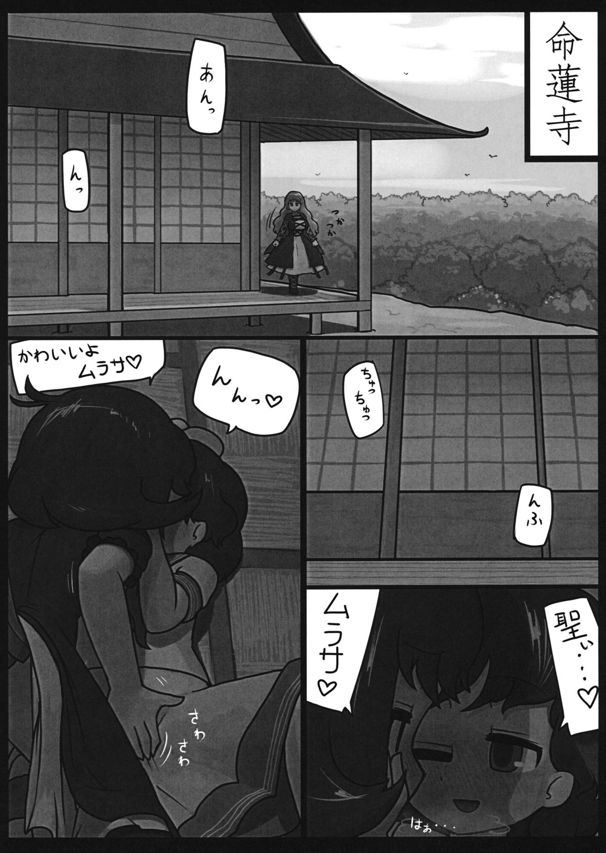 (例大祭12) [にんにく畑 (にんにく)] 私の気持ちも考えて!! (東方Project)