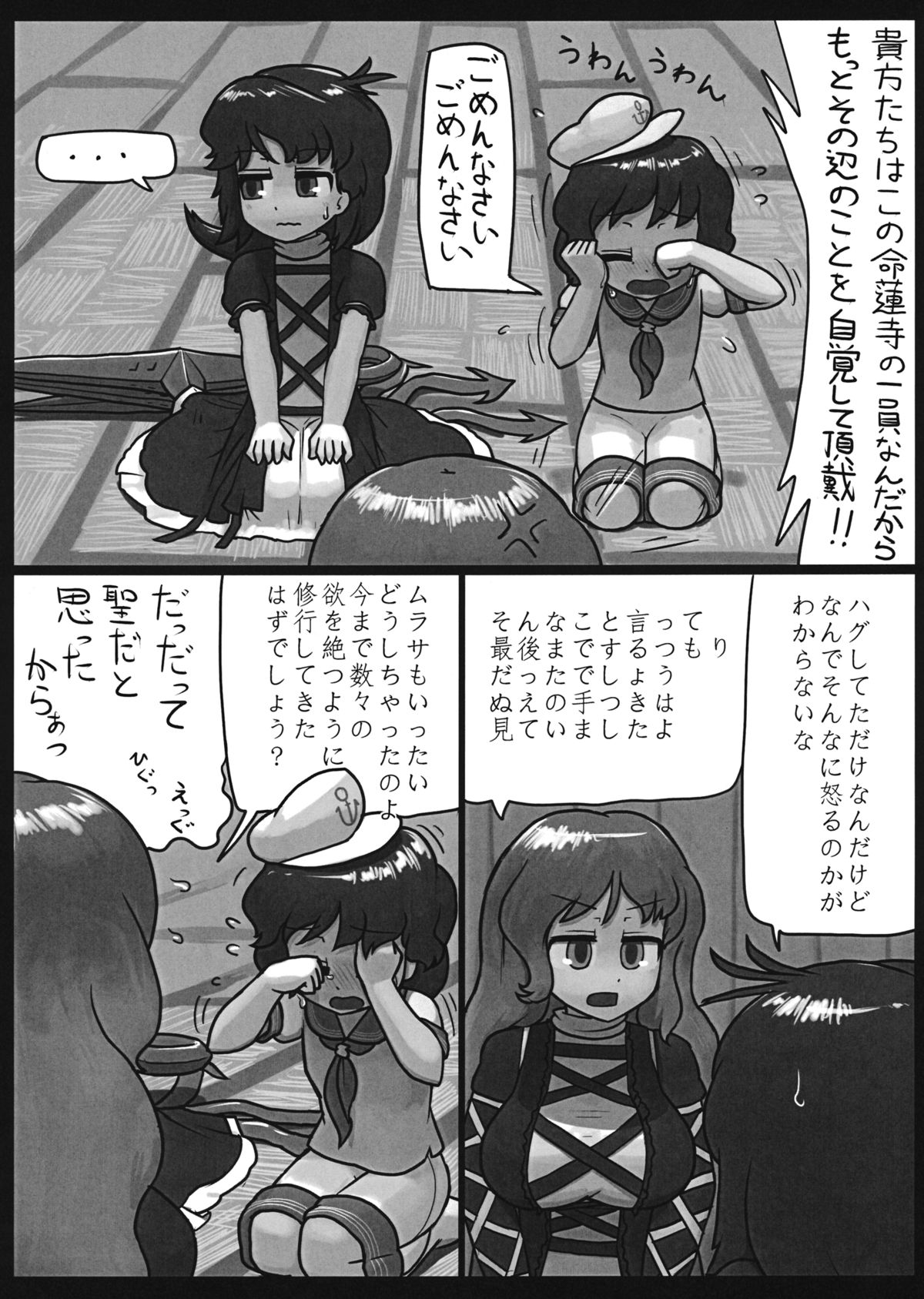 (例大祭12) [にんにく畑 (にんにく)] 私の気持ちも考えて!! (東方Project)