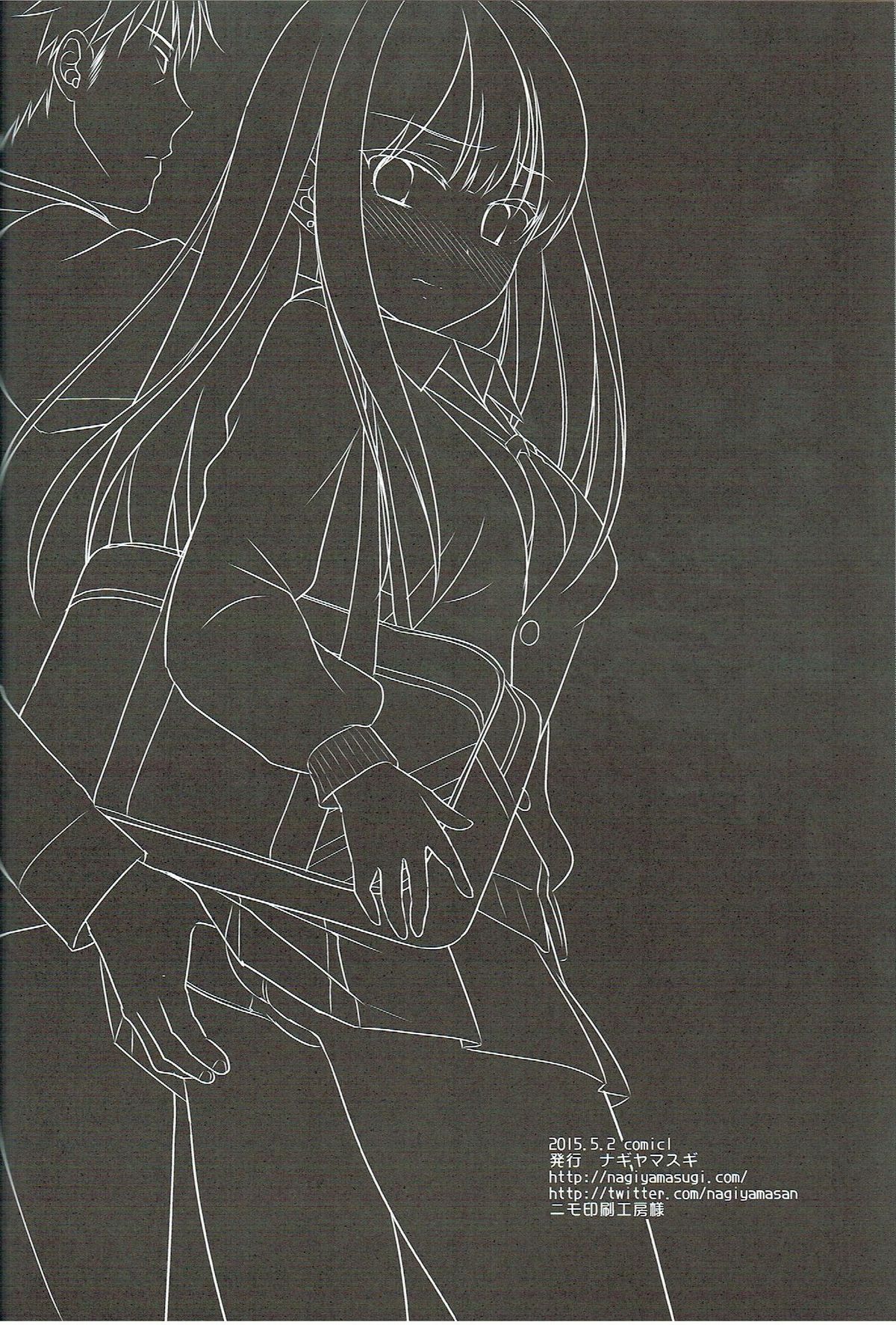 (COMIC1☆9) [ナギヤマスギ (那岐山)] アイドル陵辱15 渋谷凛痴漢電車 (アイドルマスター シンデレラガールズ)