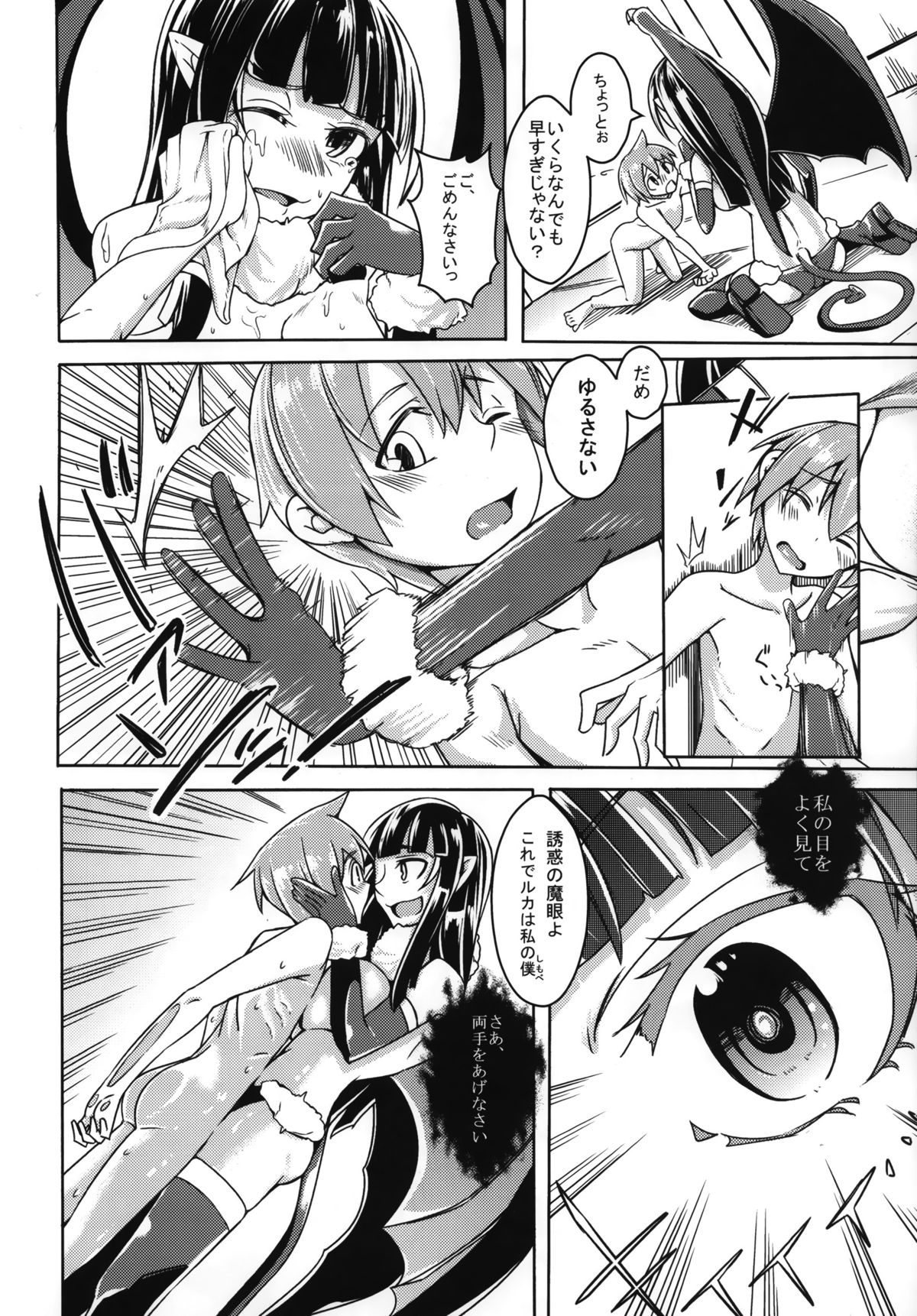 (C88) [SlapStickStrike (ステルス改行)] 私の魔物娘(こいびと)を紹介します! EX4 (もんむす・くえすと!)