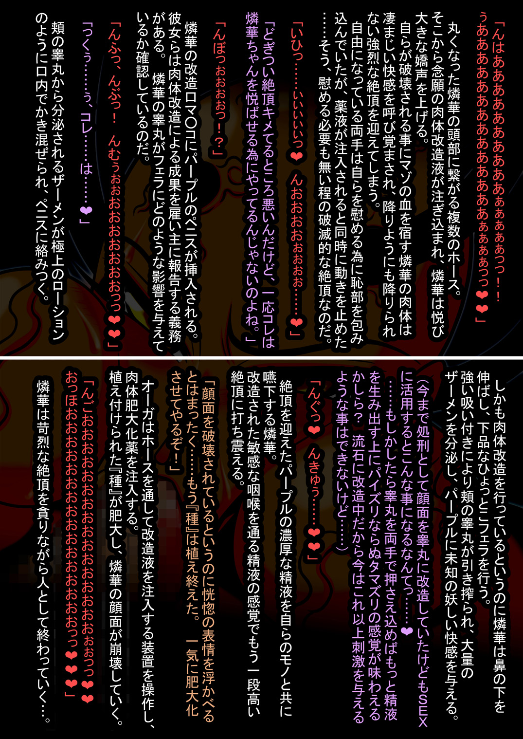 [灯油スタンド (灯油ブラック)] 天乃壱夜7 -淫獄の宴-