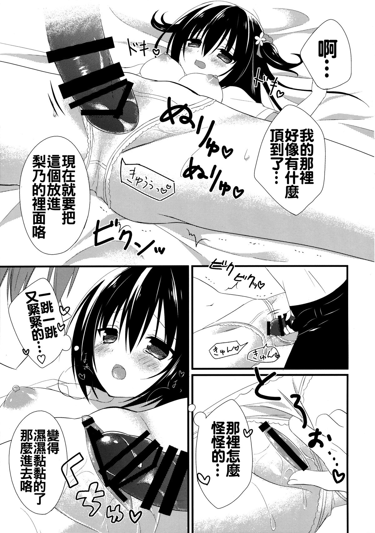 (C88) [stripe orange (住咲ゆづな)] 幼馴染との過ごし方～雨の日編～ [中国翻訳]