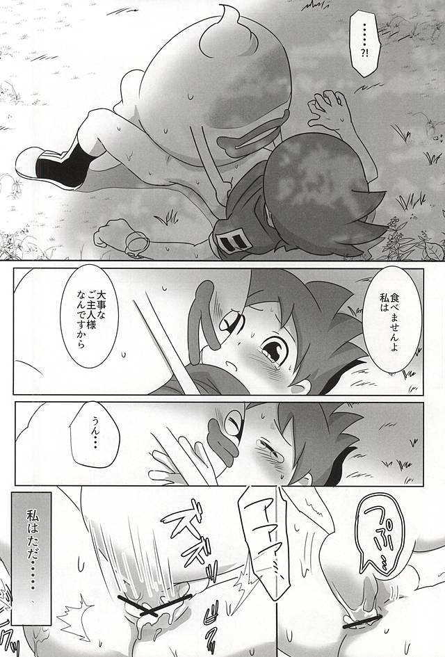 [JazBar (もなんこ)] ある夏の暑い日 (妖怪ウォッチ)