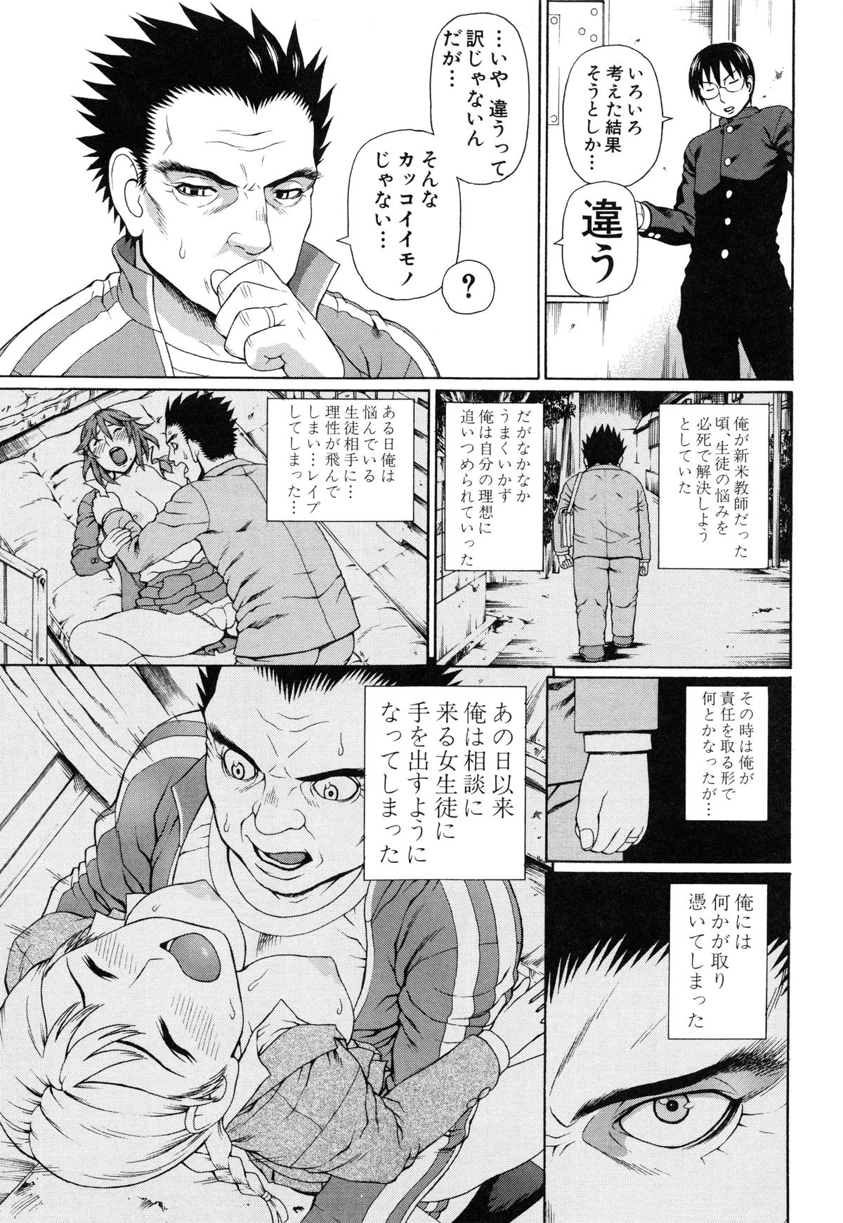 [蛇光院三郎] 膣内射精プラトニック