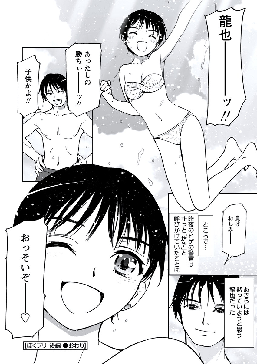 WEB バズーカ Vol.20 [DL版]