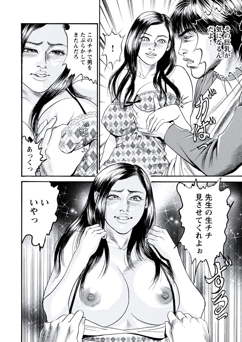 WEB バズーカ Vol.20 [DL版]