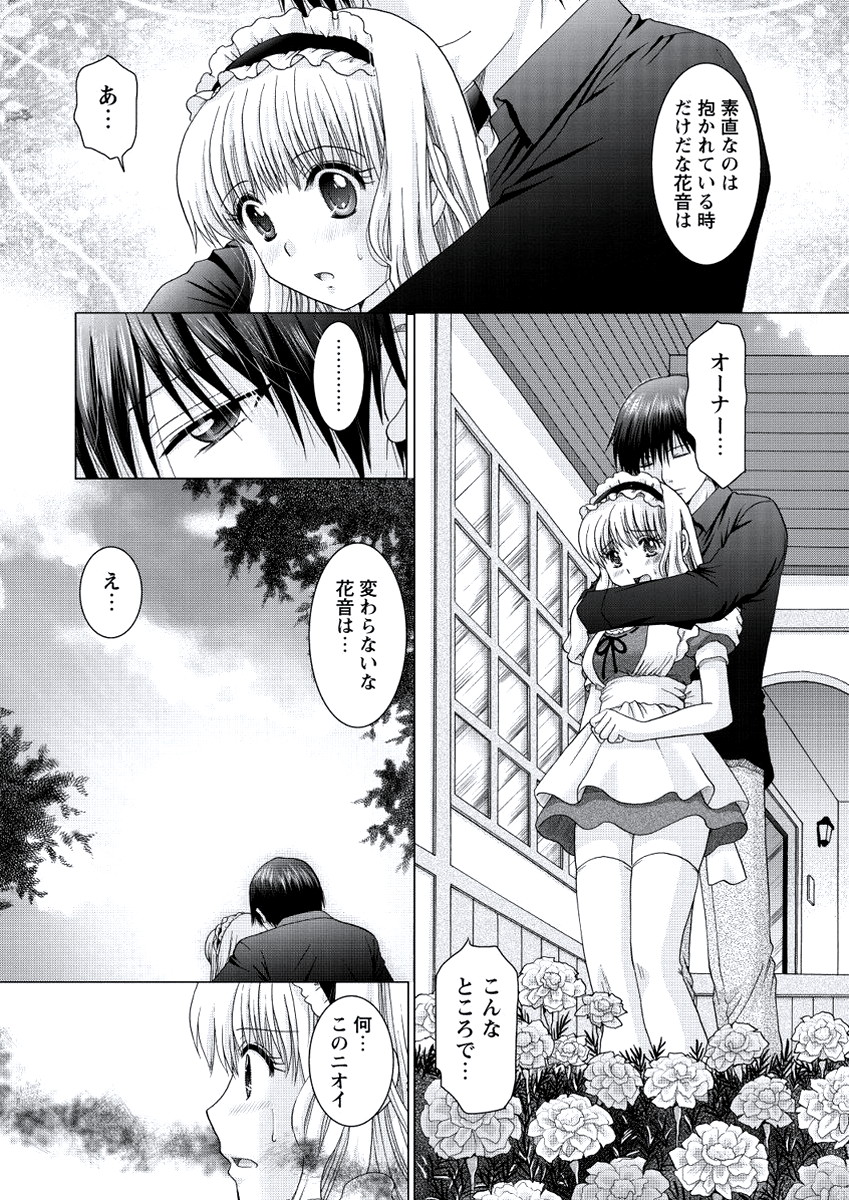 WEB バズーカ Vol.20 [DL版]