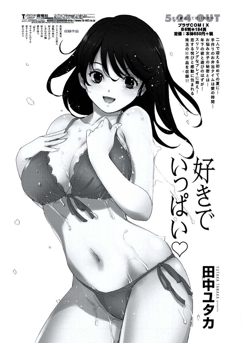 WEB バズーカ Vol.20 [DL版]