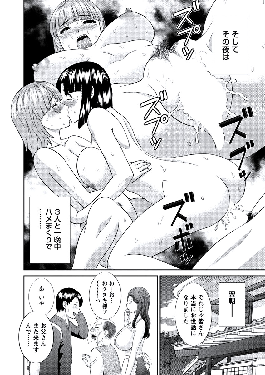 WEB バズーカ Vol.20 [DL版]