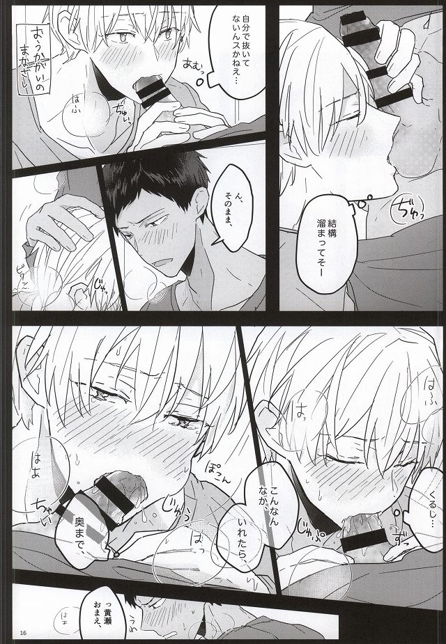 (C87) [おまえパンツはかない (小林スメアゴル)] 青年教育論 (黒子のバスケ)