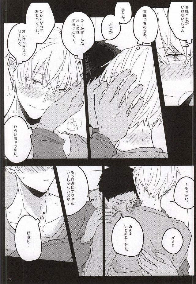 (C87) [おまえパンツはかない (小林スメアゴル)] 青年教育論 (黒子のバスケ)