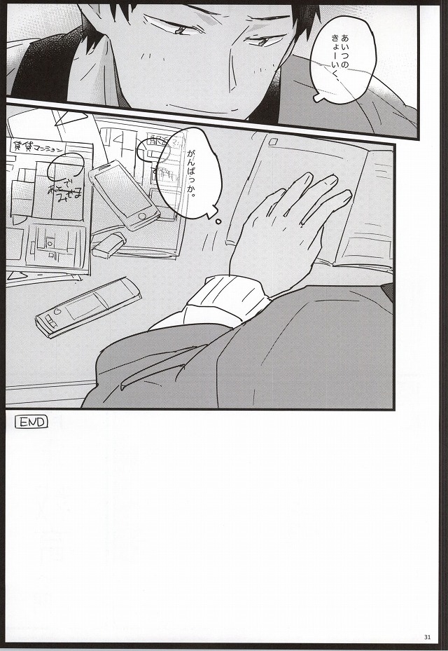 (C87) [おまえパンツはかない (小林スメアゴル)] 青年教育論 (黒子のバスケ)