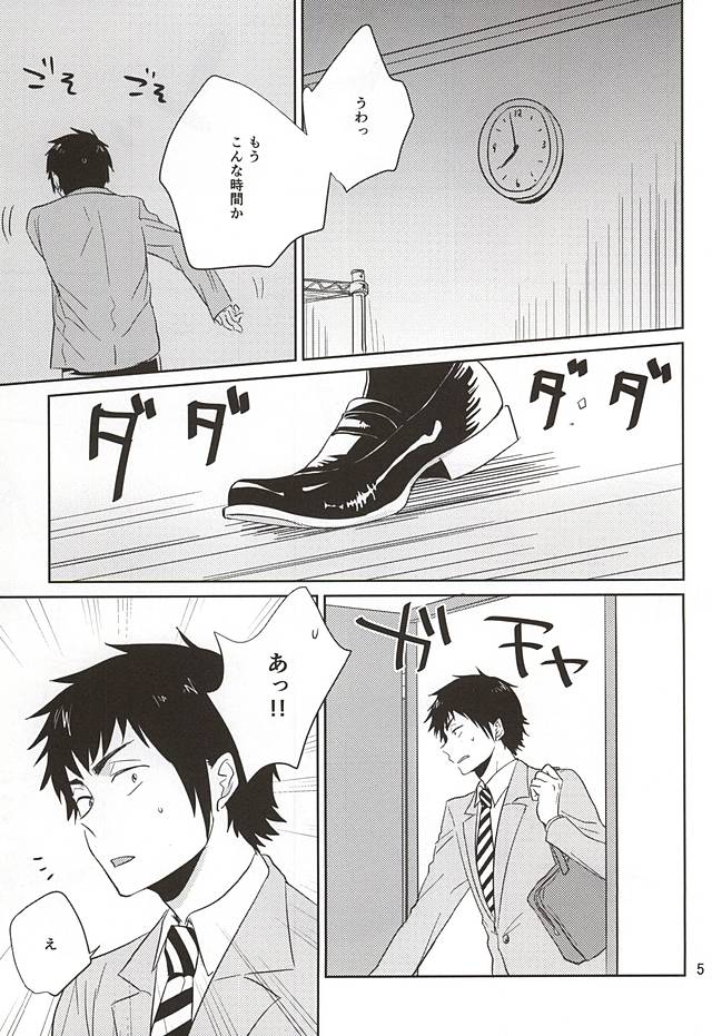 (SPARK10) [レンゲソウ (タナカ)] 耽溺トロイメライ (ダイヤのA)