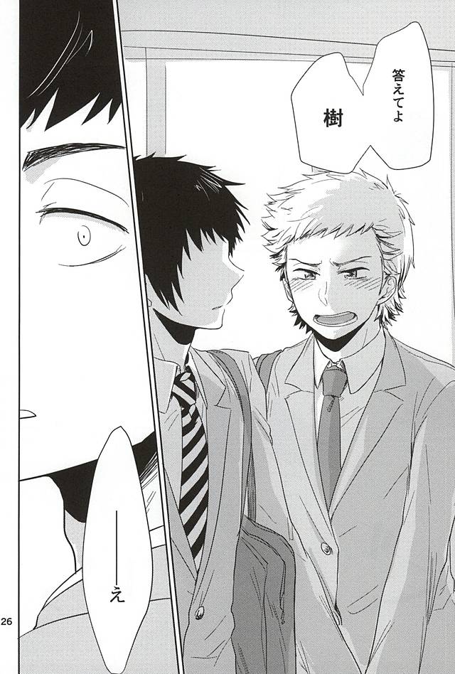 (SPARK10) [レンゲソウ (タナカ)] 耽溺トロイメライ (ダイヤのA)