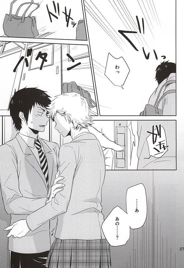 (SPARK10) [レンゲソウ (タナカ)] 耽溺トロイメライ (ダイヤのA)