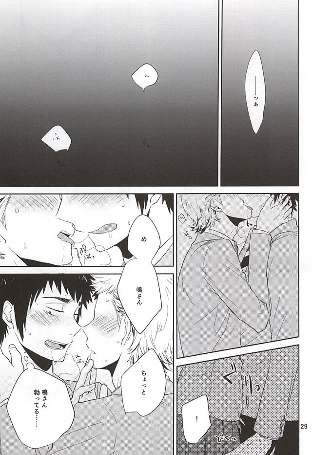 (SPARK10) [レンゲソウ (タナカ)] 耽溺トロイメライ (ダイヤのA)