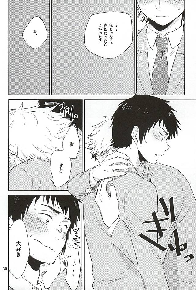 (SPARK10) [レンゲソウ (タナカ)] 耽溺トロイメライ (ダイヤのA)