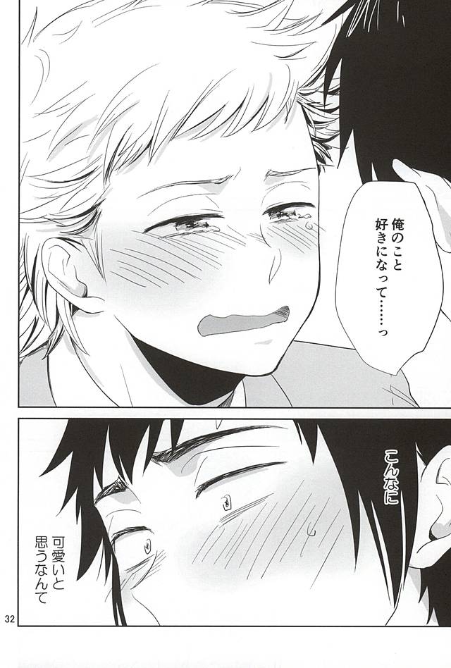 (SPARK10) [レンゲソウ (タナカ)] 耽溺トロイメライ (ダイヤのA)