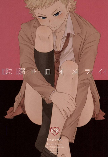 (SPARK10) [レンゲソウ (タナカ)] 耽溺トロイメライ (ダイヤのA)