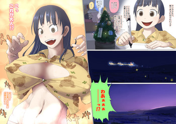 [寺イ大吉] 悪夢のプレゼント