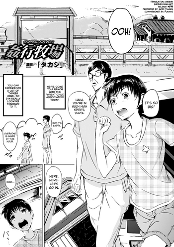 [タカシ] 姦行牧場 (別冊コミックアンリアル 人間牧場編デジタル版 Vol.3) [英訳] [DL版]