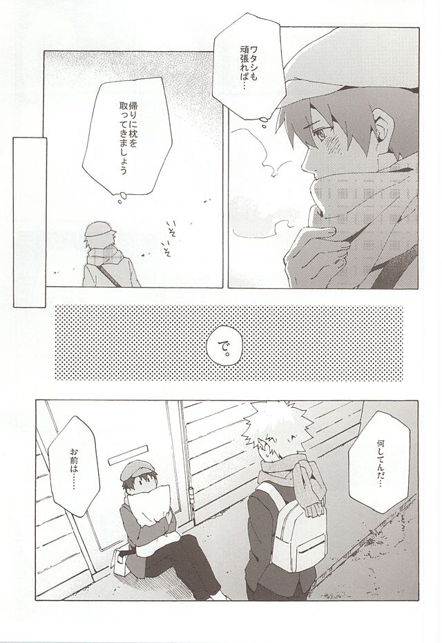 (カルテット☆スコア♪6) [ユキムシ (とーちやさい)] Pillow Talk (うたの☆プリンスさまっ♪)
