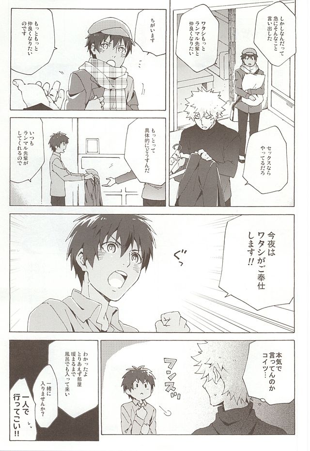 (カルテット☆スコア♪6) [ユキムシ (とーちやさい)] Pillow Talk (うたの☆プリンスさまっ♪)