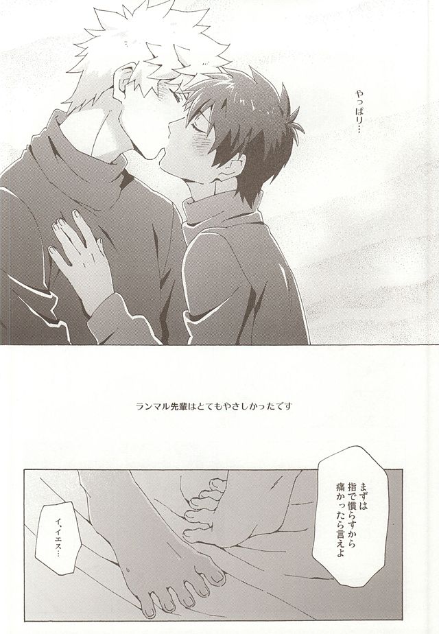 (カルテット☆スコア♪6) [ユキムシ (とーちやさい)] Pillow Talk (うたの☆プリンスさまっ♪)