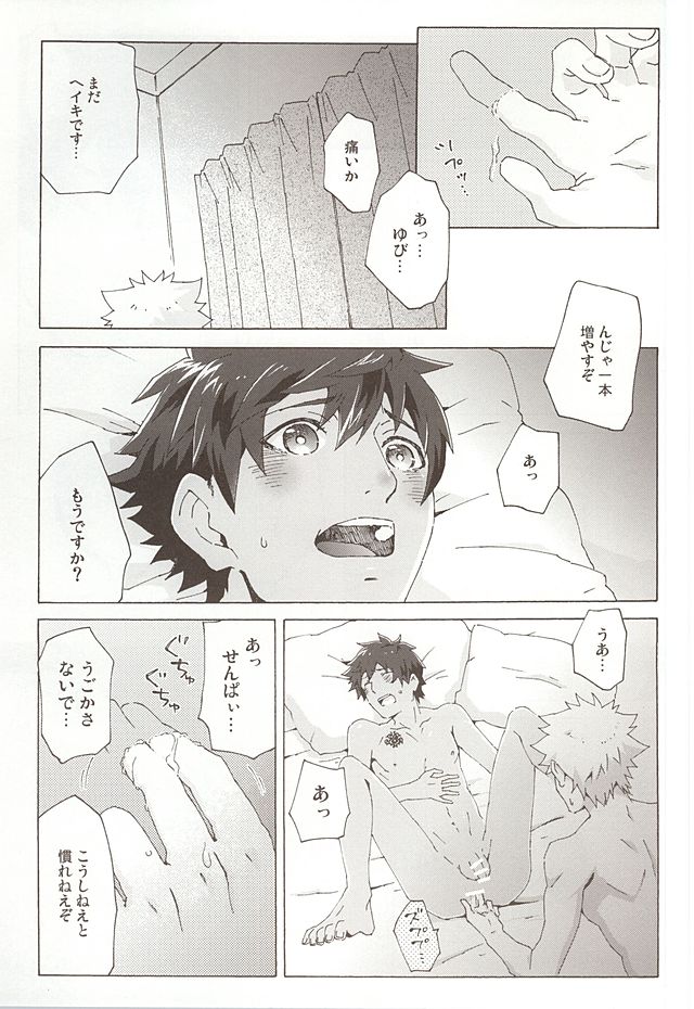 (カルテット☆スコア♪6) [ユキムシ (とーちやさい)] Pillow Talk (うたの☆プリンスさまっ♪)