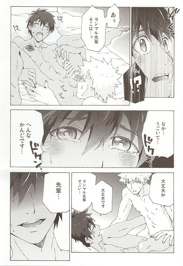 (カルテット☆スコア♪6) [ユキムシ (とーちやさい)] Pillow Talk (うたの☆プリンスさまっ♪)