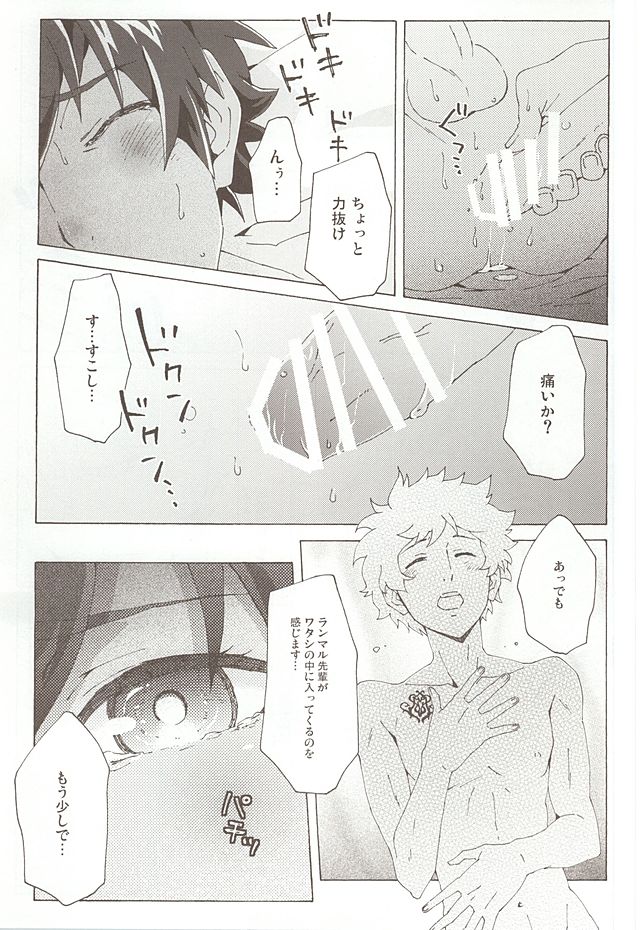 (カルテット☆スコア♪6) [ユキムシ (とーちやさい)] Pillow Talk (うたの☆プリンスさまっ♪)