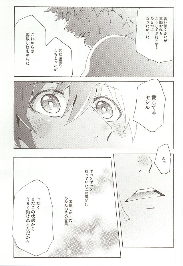 (カルテット☆スコア♪6) [ユキムシ (とーちやさい)] Pillow Talk (うたの☆プリンスさまっ♪)